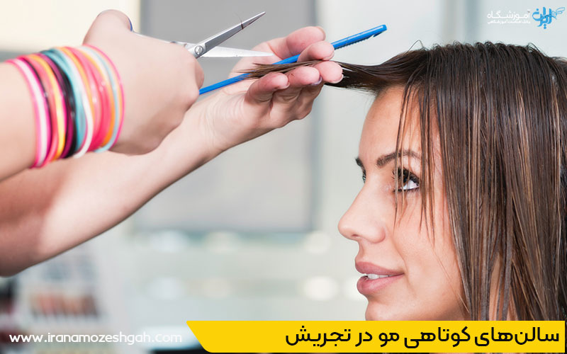 چرا انتخاب یک سالن کوپ حرفه‌ای اهمیت دارد؟