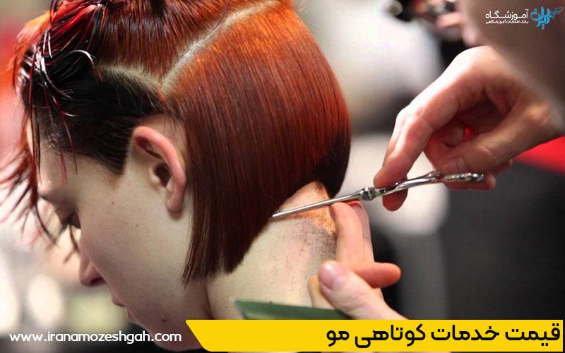 هزینه خدمات کوپ مو