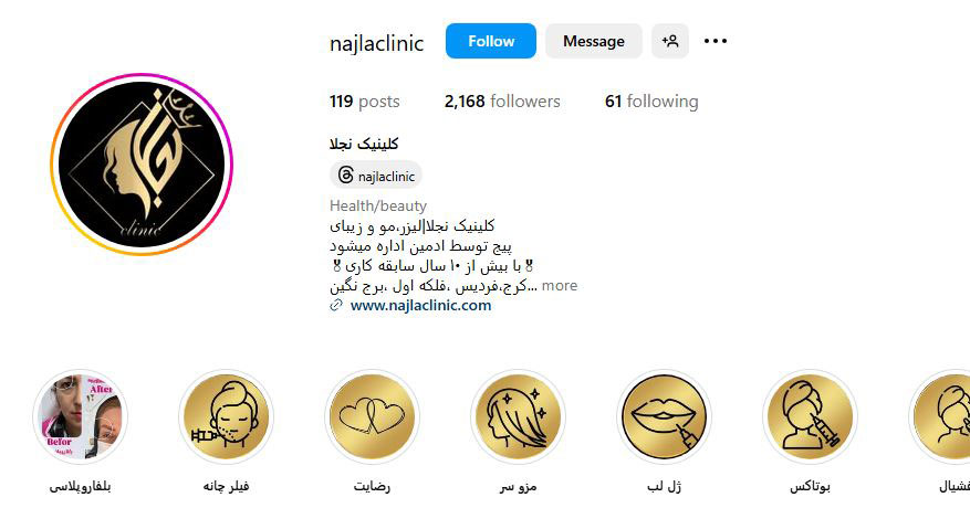 کلینیک دکتر نجلا