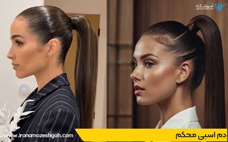 دم اسبی