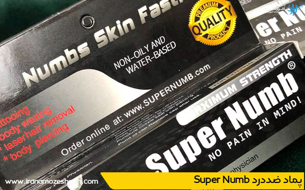 پماد ضددرد Super Numb