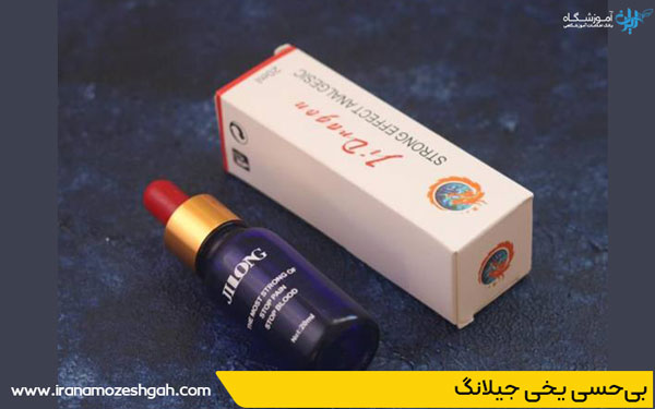 بی‌حسی یخی جیلانگ برای تاتو