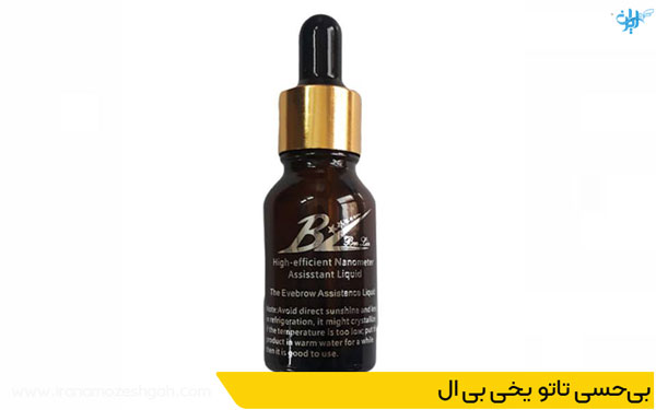 بی‌حسی تاتو یخی بی ال برای تاتو