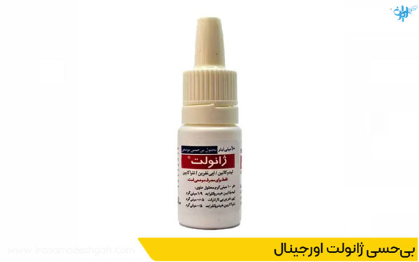 بی‌حسی ژانولت اورجینال برای تاتو