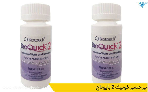 بی‌حسی کوییک 2 بایوتاچ برای تاتو