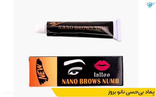 پماد بی‌حسی نانو بروز برای تاتو کاران