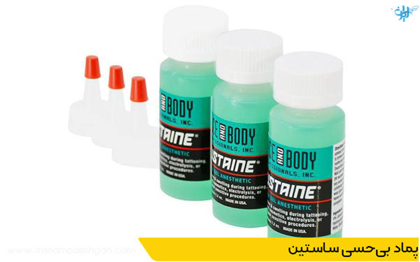 پماد بی‌حسی ساستین