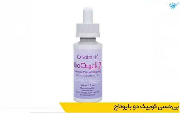 بی‌حسی کوییک دو بایوتاچ