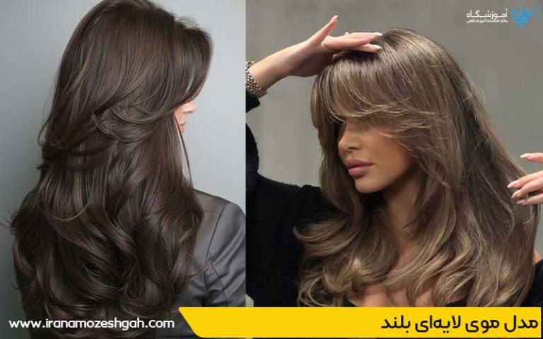 مدل موی لایهای بلند با هوش مصنوعی