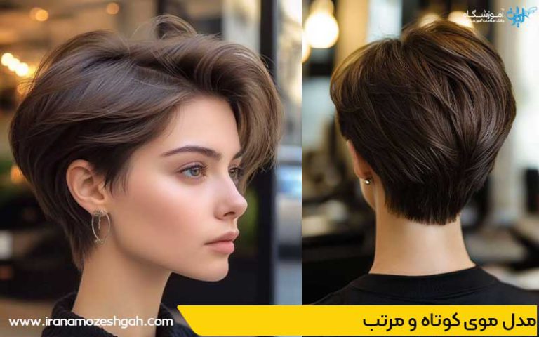 مدل موی کوتاه و مرتب با هوش مصنوعی