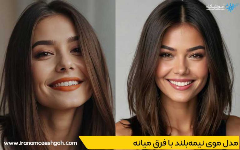 مدل موی نیمهبلند با فرق میانه با هوش مصنوعی