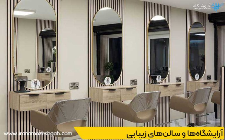 قیمت کوتاهی مو و هیرکات