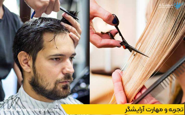 تعرفه هیرکات مو چقدر است