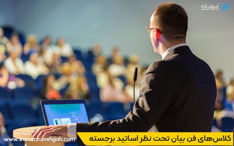 کلاس گویندگی و فن بیان با اساتید خوب شهریار