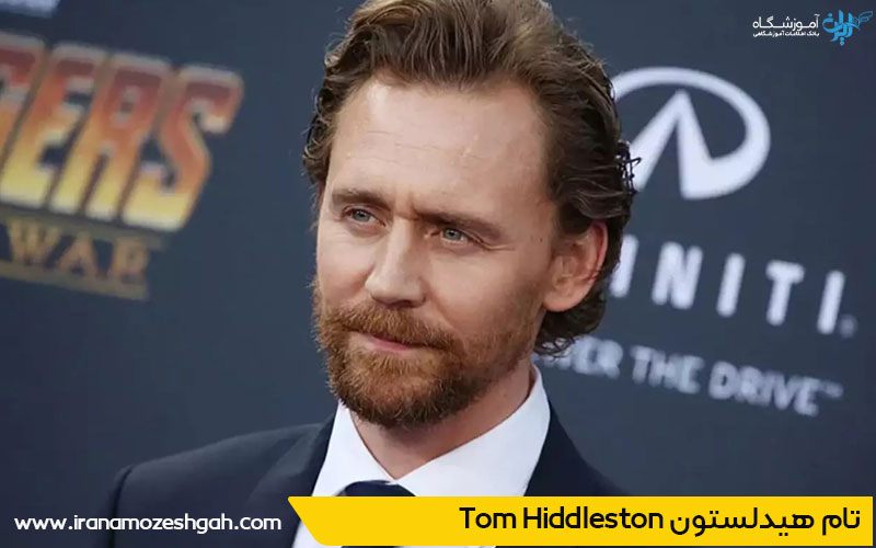 تام هیدلستون جذاب ترین مرد جهان
