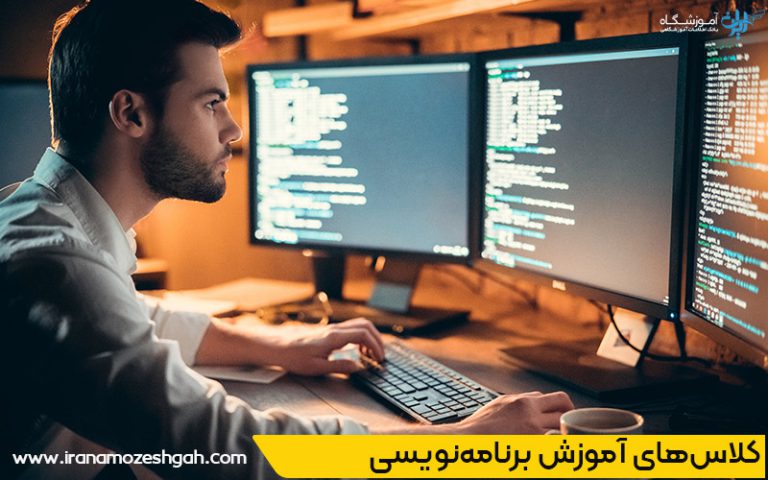 قیمت کلاس برنامه نویسی در شاهین شهر