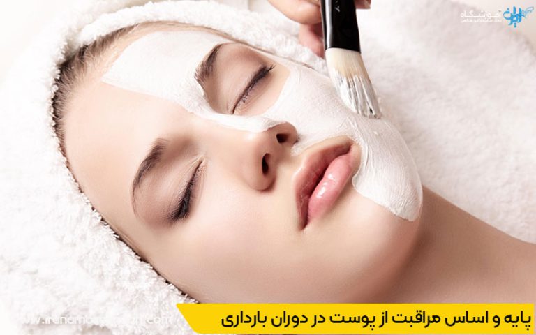 مراقبت های پوست در بارداری و شیردهی