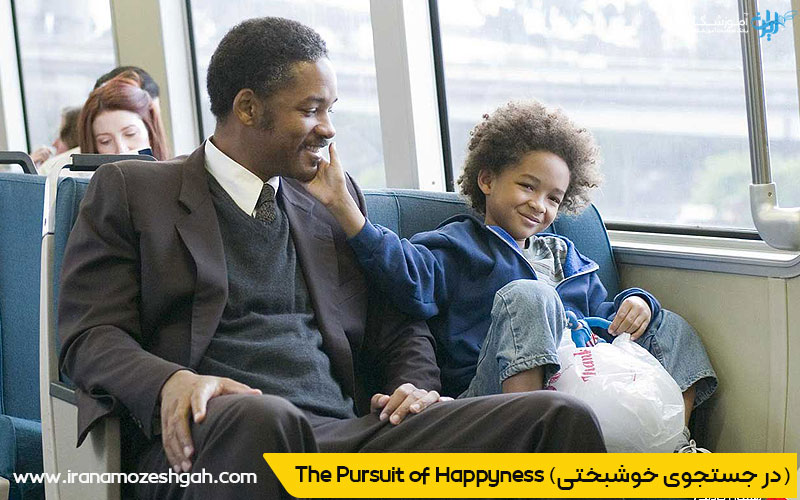 در جستجوی خوشبختی