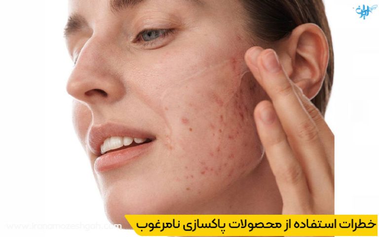 دلایل اصلی خطرات استفاده از محصولات پاکسازی نامرغوب