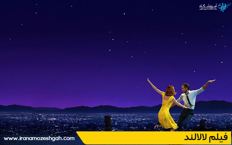 فیلم لالالند