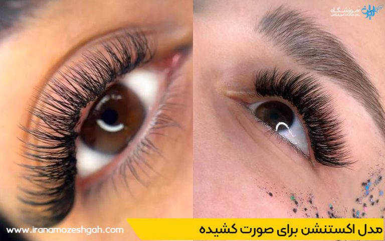 اکستنشن مژه برای صورت کشیده