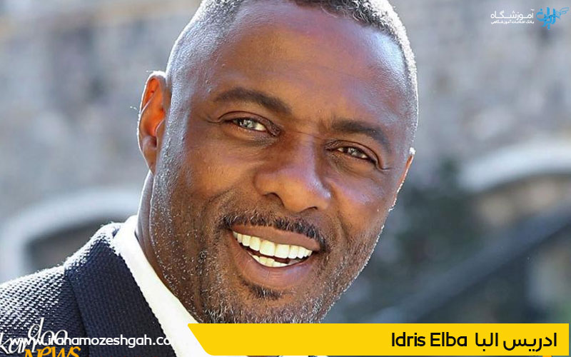 ادریس البا یکی از زیباترین مردان دنیا