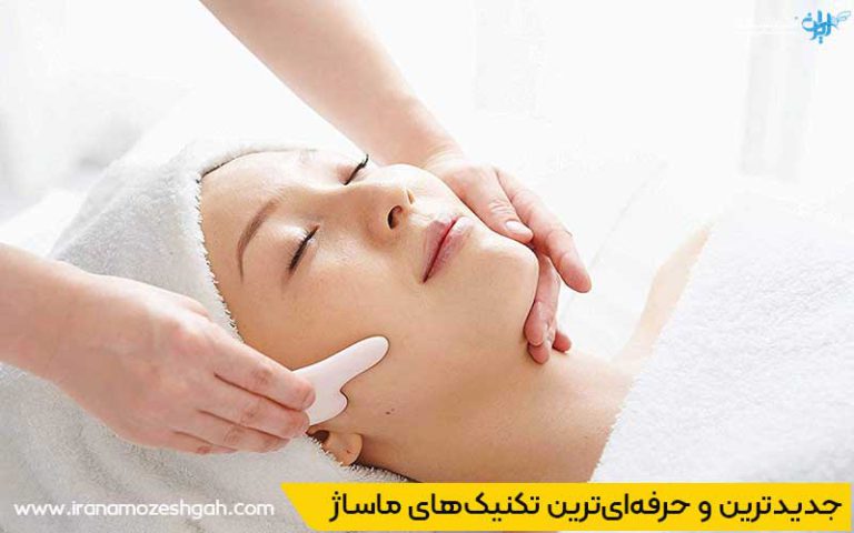 کلاس آموزش انواع ماساژ در عظیمیه