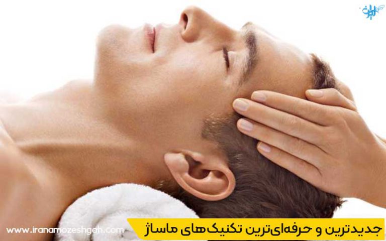 کلاس آموزش انواع ماساژ در مهرشهر