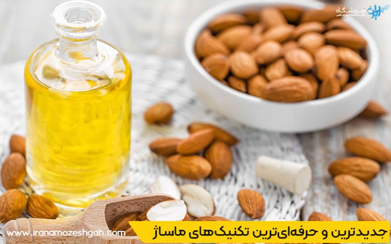 آموزش انواع ماساژ در صادقیه