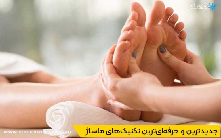 کلاس آموزش انواع ماساژ در جهانشهر