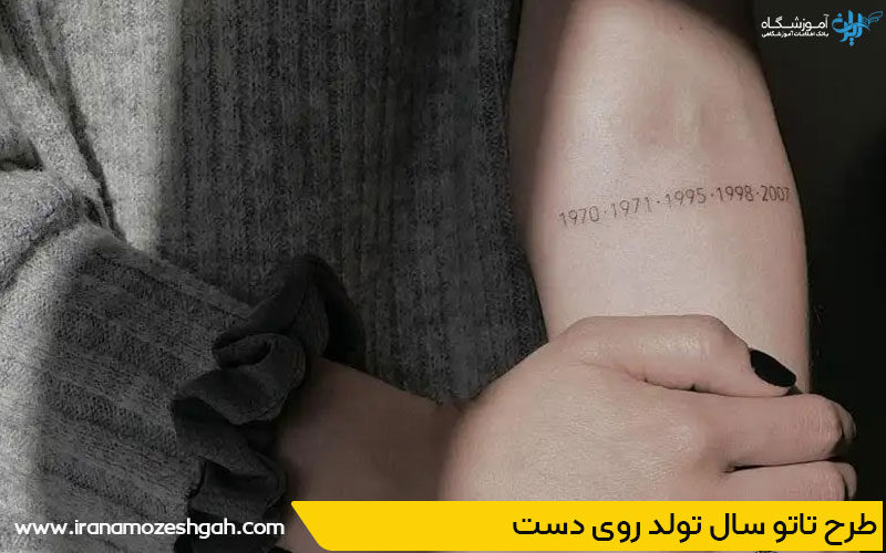 طرح تاتو سال تولد روی دست