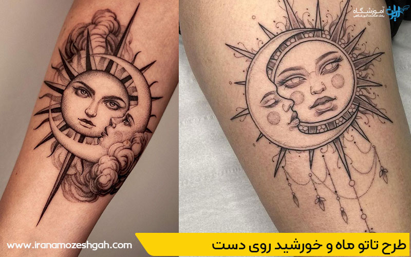 طرح تاتو ماه و خورشید روی دست