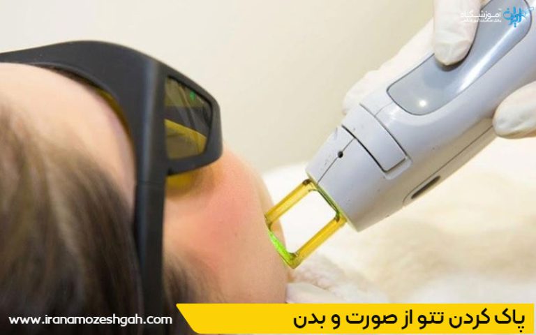 کلینیک مرکز پوست و زیبایی در گوهردشت