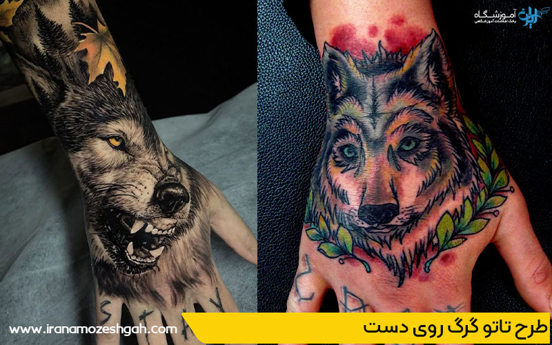 طرح تاتو گرگ روی دست