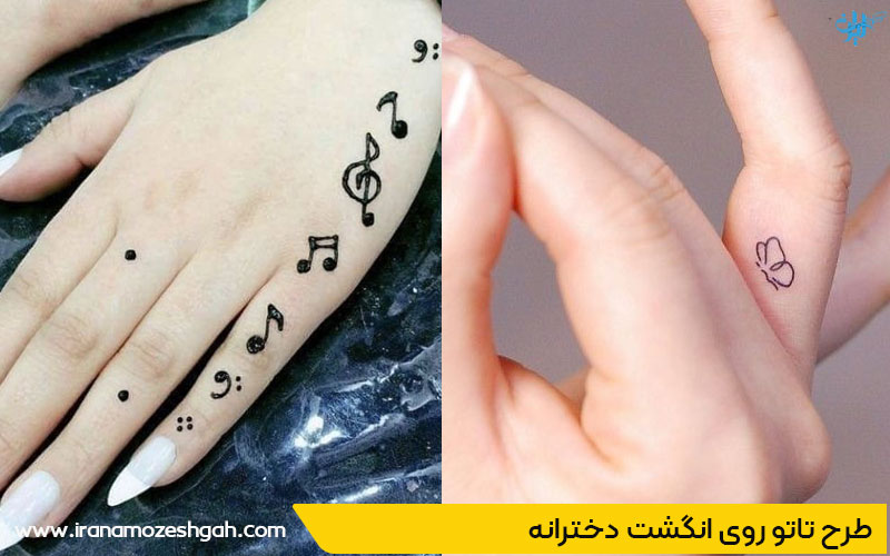 طرح تاتو روی انگشت