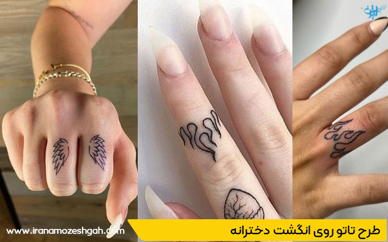 طرح تاتو روی انگشت