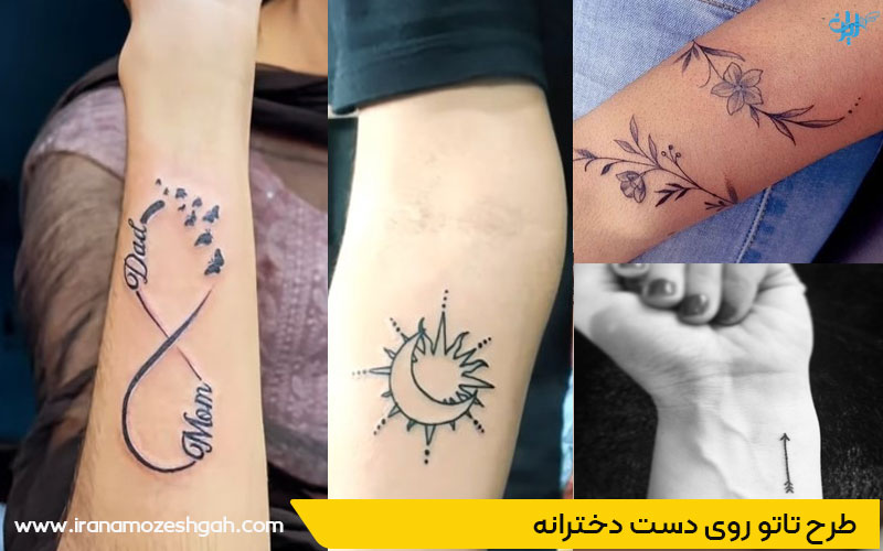 طرح تاتو روی دست دخترانه