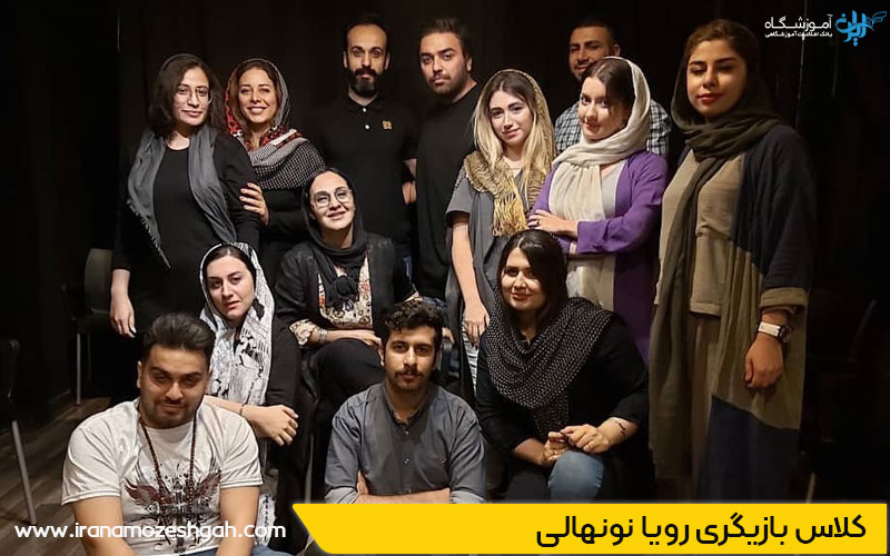 کلاس بازیگری رویا نونهالی