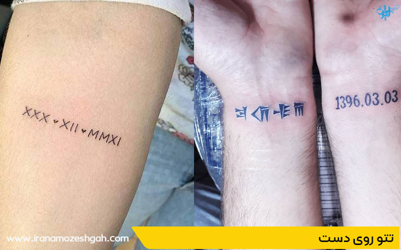 مدل تاتو روی دست طرج تاریخ تولد