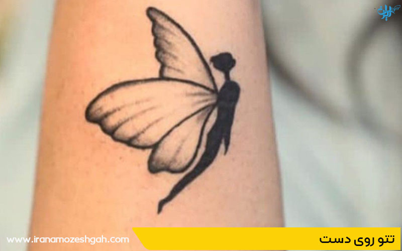 مدل تاتو پروانه روی دست