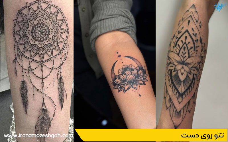 مدل تاتو ماندانا روی دست