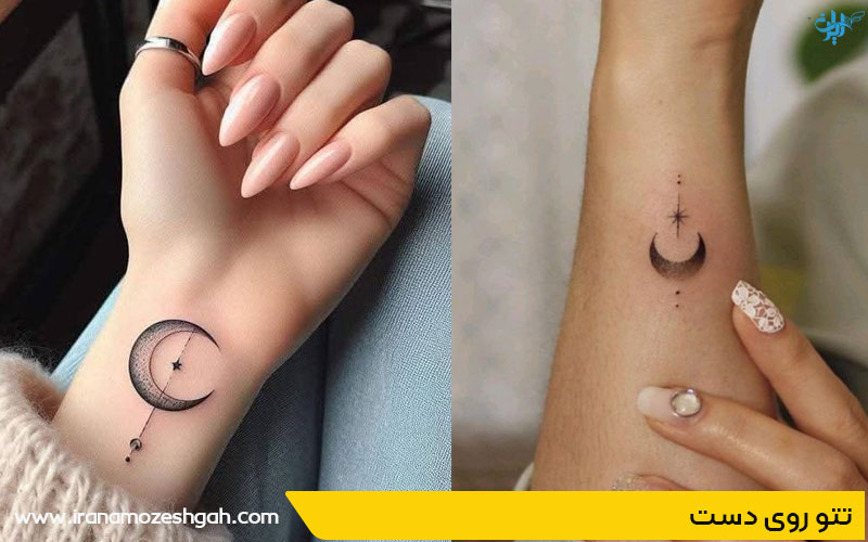 مدل تاتو ماه و ستاره روی دست