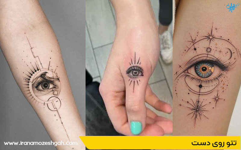 تتو چشم نمادین روی دست