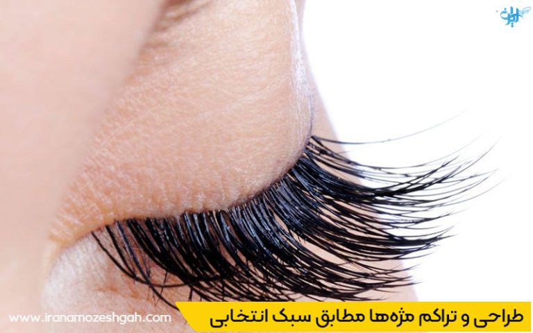 انجام اکستنشن مژه