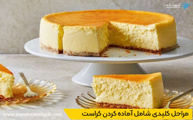 چیزکیک نیویورکی