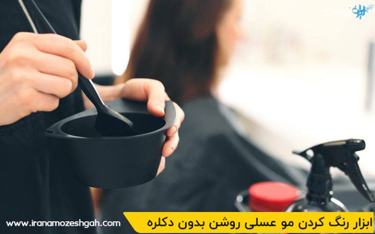 ابزار رنگ کردن مو عسلی روشن بدون دکلره