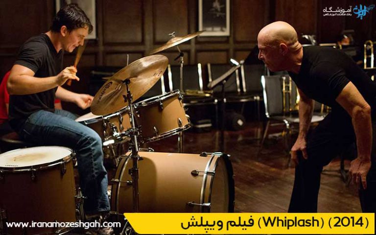 مترونوم در بازیگری