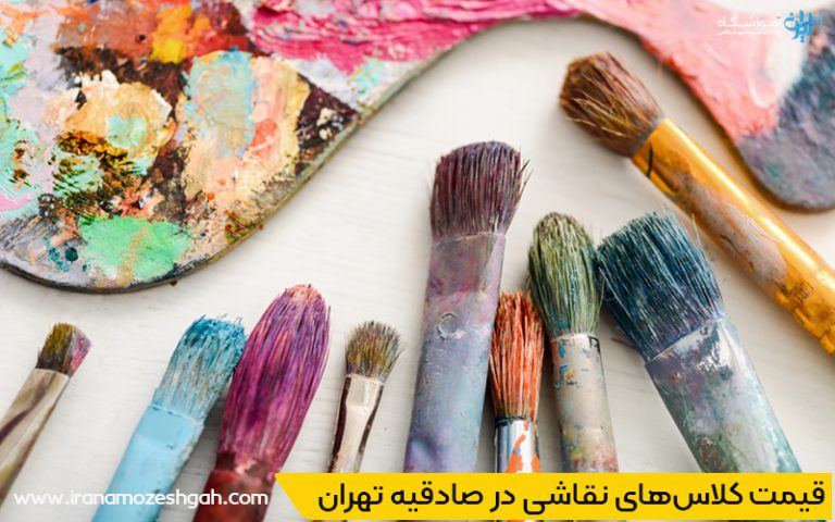 نقاشی و هنرهای تجسمی در صادقیه