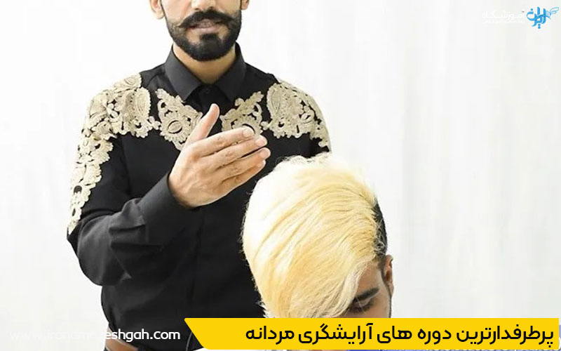 مدرک فنی و حرفه ای چیست