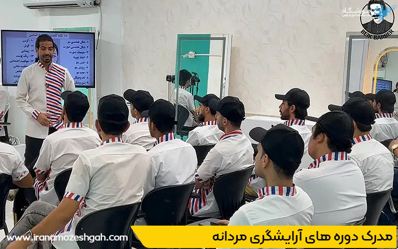 پرطرفدارترین دوره های فنی و حرفه ای مردانه